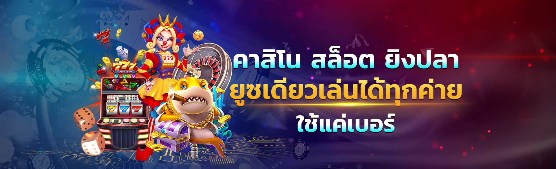 สล็อต Joker Gaming เกมยอดนิยมบน Jokerslotz999