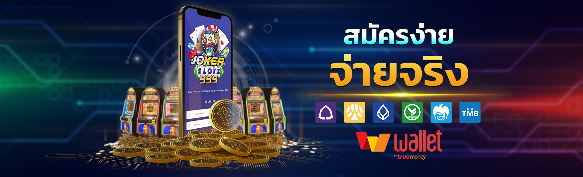 แบนเนอร์ Jokerslotz999 รวมค่ายเกมสล็อตชั้นนำ